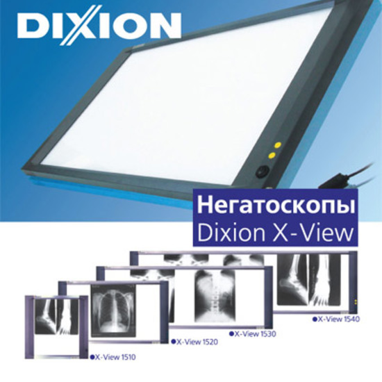 Негатоскопы для просмотра рентгенограмм Dixion X-View