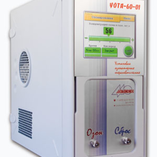 Медицинская озонотерапевтическая установка УОТА-60-01
