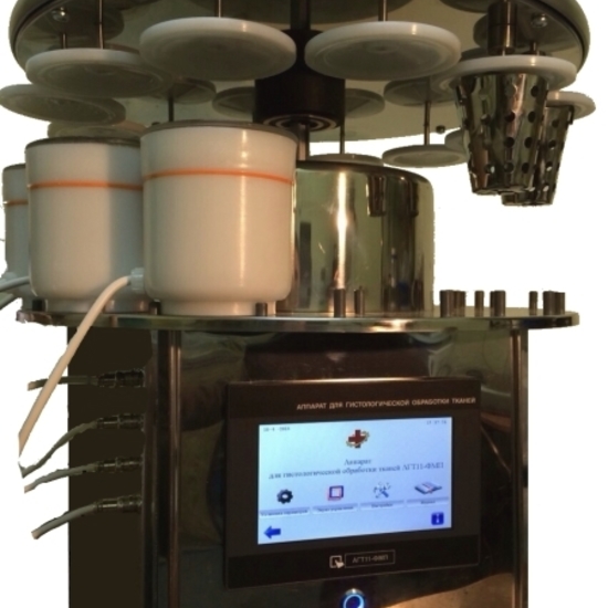 Аппарат для гистологической обработки тканей серии АГТ-11 ФМП New 4 термостата